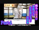 【偽実況】鶴丸と三日月が生き延びるだけ【part4】
