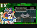 俺たちのドラクエ5【SFC版ドラゴンクエストⅤ 天空の花嫁】初見プレイ（※ネタバレあり）／8日目（2022/10/28アーカイブ）