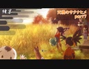 【天穂のサクナヒメ】稲作の基礎を学ぼうよ【実況】part7