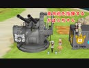 八九式十二糎七高角砲で射撃するかばんちゃん【MMD】