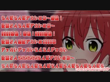 後藤さんのチーンポォ64 デカいのね～戦