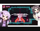 【Transiruby】ゆかきりトランシルビィ part5