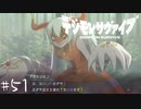 【#51】20代男性「将来は選ばれし子供達になりたいです」|デジモンサヴァイブ