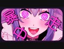 うぉんちゅーばっど　covered by　六花乃ろろ