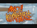 月姫館の殺人 教えて知得留先生１