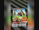 くみたてブロック消防車編　消防車２　【１００均】　fire truck2　【hundred yen store】