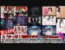 『やっぱＩ援隊だがや！』presents 【名古屋を盛り上げ隊】【I援隊】TV放送 第11回
