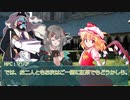 【CoC】 適当な奴らで舞踏会 #6【ゆっくりTRPG】