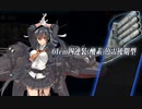 【艦これ2023初春E2-1甲】ボス単縦陣。雷巡0、最上・矢矧・夕張の先制魚雷。メイン駆逐な初霜、Верный、霞を投入なE2-1ラストダンス【絶対防衛線！「小笠原兵団」救援】