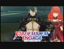 【FEエンゲージ】暁の女神好きによる実況プレイpart20-2
