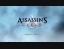 Assassin's Creed つぶやき実況7-1