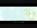【人力まほやく】ワiンiダiーiラiンiドiとi羊iのi歌【南】