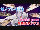 □■ゼノブレイド3を初見実況プレイ part99【姉弟実況】