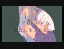 【歌ってみた】じゅくじゅく/ 雨のち雨【憂-ui-】