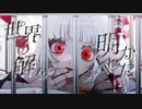 闇音レンリ〖カルディア〗UTAUカバー+UST配布