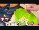 男の子だってお菓子つくるもん 01