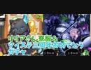 リリアさん寮服＆ツイステ三周年おめでとうガチャ