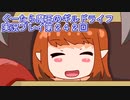 みんなとダンジョン探索【ぐーたら魔王のギルドライフ】実況プレイ第２４２回