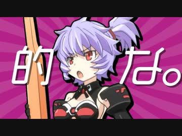 てってー的な。