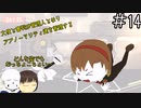 【Undertale偽実況】大使と審判が管理人となりアブノーマリティ達を管理する。＃14【Lobotomy Corporation】