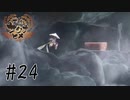 気付く訳ねぇだろうが‼【天穂のサクナヒメ】#24