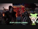 ずんだもんが行くWitcher2の世界　Part43