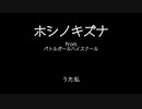 【歌ってみた】「ホシノキズナ」うたいながらキル集作ってみたかった。(VCあり)【CoD:Mobile】