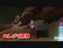 【原神 ‐Genshin‐】甘雨ちゃんの超仕事シリーズ397！雑談しながらデイリー消費してく！【Part939】