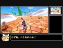 【ゆっくり実況】マリオカート8DX　PART2【ゲームゆっくり実況】