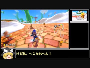 【ゆっくり実況】マリオカート8DX　PART2【ゲームゆっくり実況】