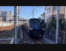 相模鉄道 東急直通線 関連 試運転 映像集