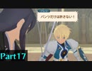 【初見】リタ推しになった男が今更やるテイルズ・オブ・ヴェスペリア 実況プレイ part17