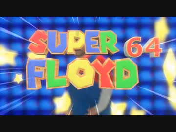 スーパーネグロ64
