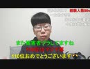 【コメント有】ニンポー 2023年03月13日08時12分 裏切り(TS無し) 刑事桃と通話【ニコ生録画】