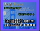 懐かCM 1997年1月に流れてたCM