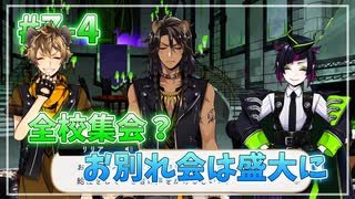 【ツイステ】29歳男性が７章を全力で楽しむ初見実況プレイ Part4【ツイステッドワンダーランド】