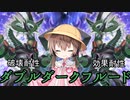【遊戯王マスターデュエル】カウンターが4つのダークフルードが2体･･･。来るぞ！【トークボイス実況】