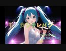 【初音ミク×ついな×小春六花×Mai】モシカシテレパシー【オリジナル曲】