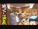 ドラゴンとその他もろもろ制圧作戦 　15