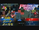 【FEエンゲージ】初見ハードノーリセ　第１３章　オアシスの勇者　part３【実況】