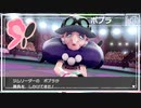 【第59話】ポケモンシールド虫贔屓実況【ファンタスティックシアター】