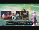 結月ゆかりと学ぶトランスフォーマー「ビクトリー」　スターセイバー＆ビクトリーレオ編