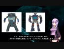 結月ゆかりと学ぶトランスフォーマー「実写2007」　リアルギア編