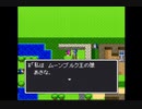 【SFC/SNES】ドラクエ2 Part4「ムーンブルクの王女」拾った装備品で世界を救う
