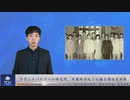 フランスパスツール研究所、中国科学院との協力関係を中断