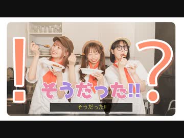 【217まなこわた】そうだった！！ 踊ってみた【オリジナル振付】