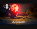 【ネタバレあり】オクトパストラベラーⅡ オーシュット 3章 Part 28【PC】