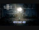 【ネタバレあり】オクトパストラベラーⅡ オズバルド 4章 Part 30【PC】