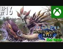 【ゆっくり実況】1からプレイするモンスターハンターライズ Xbox Version #16