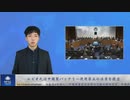 ルビオ氏は中国製バッテリー使用禁止の法案を提出